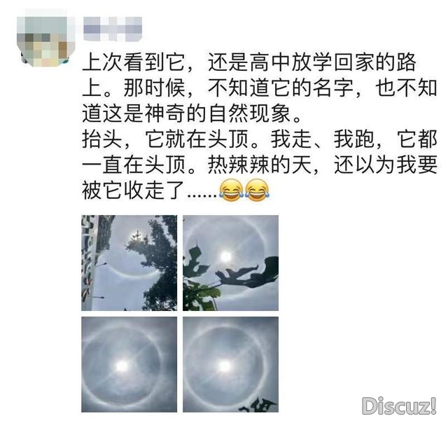 快仰面！广州明天的太阳，刷屏啦