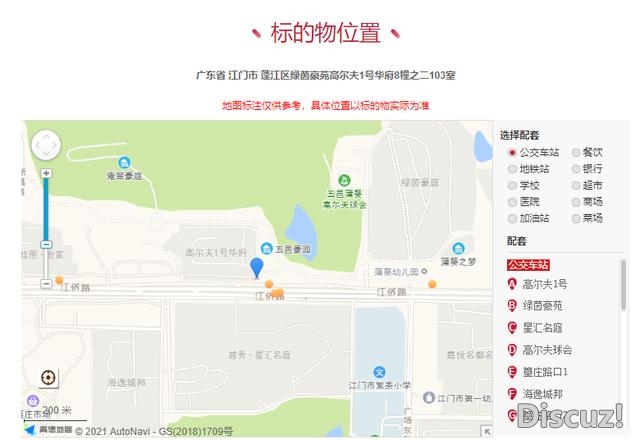 广东省江门市一441仄房产将拍卖，以241万元起拍