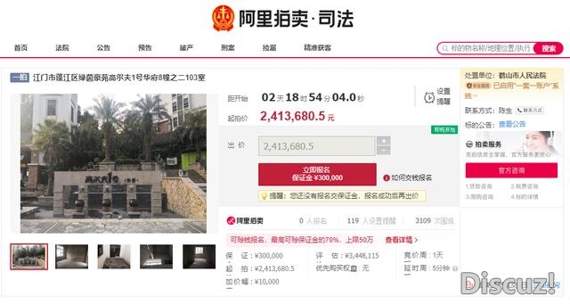 广东省江门市一441仄房产将拍卖，以241万元起拍