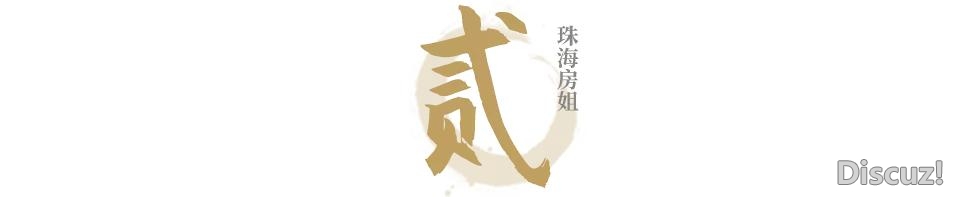 北围摸下3万！湖心路2万+！珠海刚需，时机正在那里？