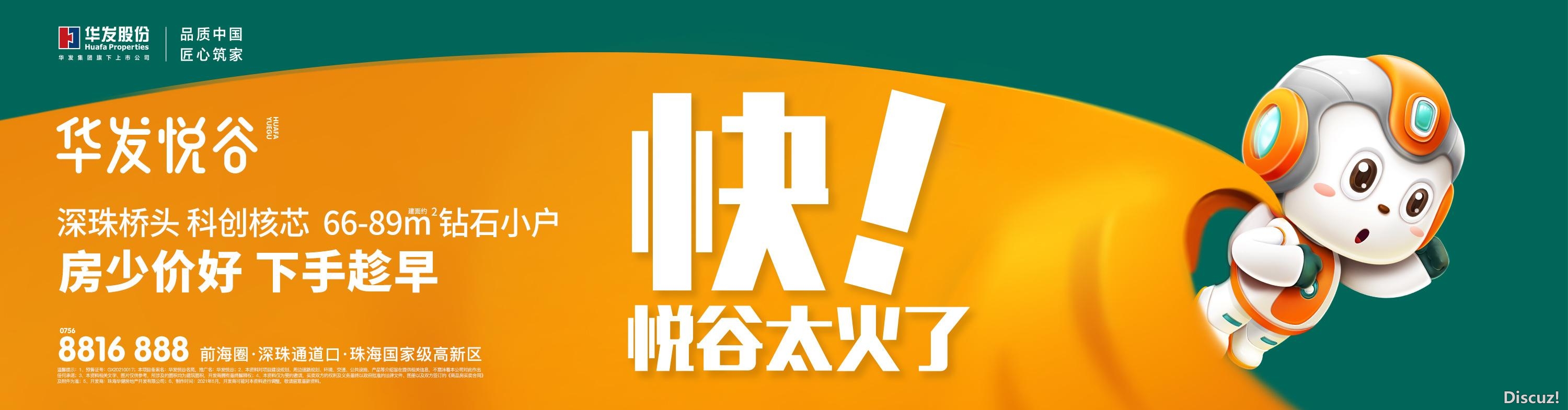 珠海常住生齿超243万，10年增加率仅次于深圳