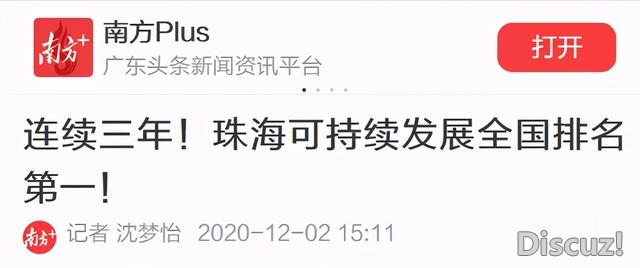 提早整10年，珠海2025年生齿将达500万