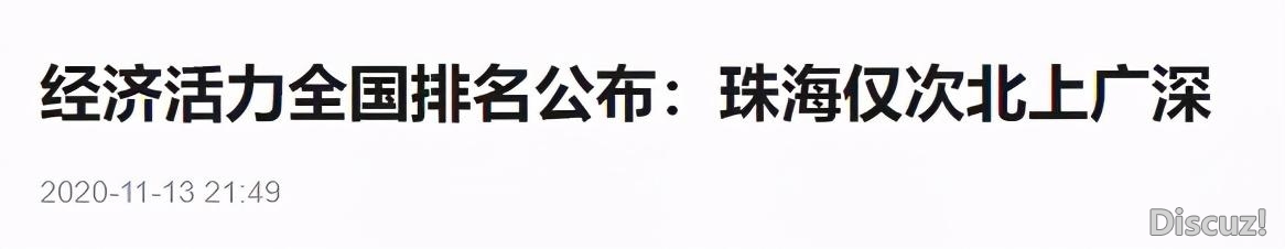 提早整10年，珠海2025年生齿将达500万