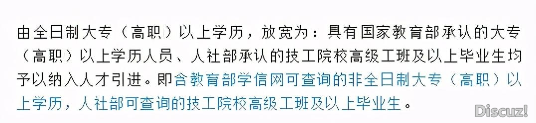 珠海放宽人材引进，正在教历、年齿、人材限定上皆做了一...