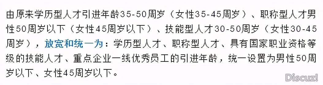 珠海放宽人材引进，正在教历、年齿、人材限定上皆做了一...