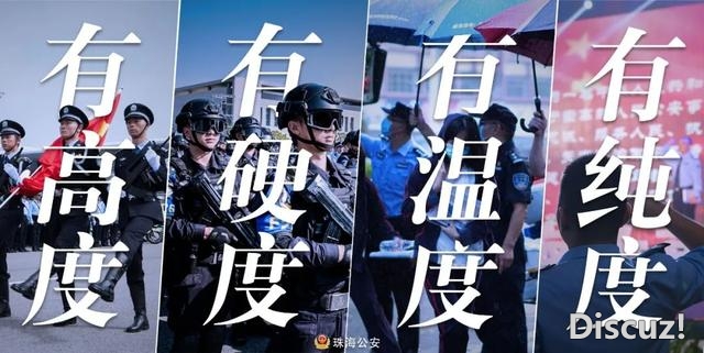 珠海市公安局党委指导班子召开政法步队教诲整理专题平易近...