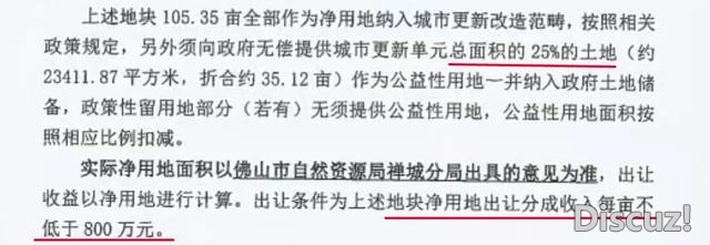 95.42%赞成！表决经由过程！张槎莲塘村超105亩天块行将出让