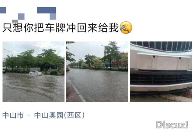 突收暴雨，乡区多天火浸，网友：只念您把车牌冲返来给...