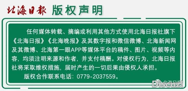 北海市举办宜居都会建立钻研会