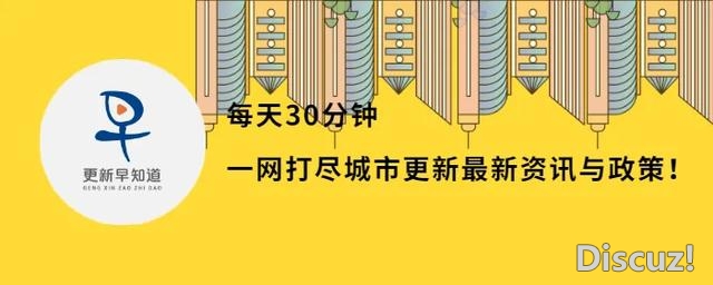 「东莞旧改」西站TOD已开工将建137米超下层室第