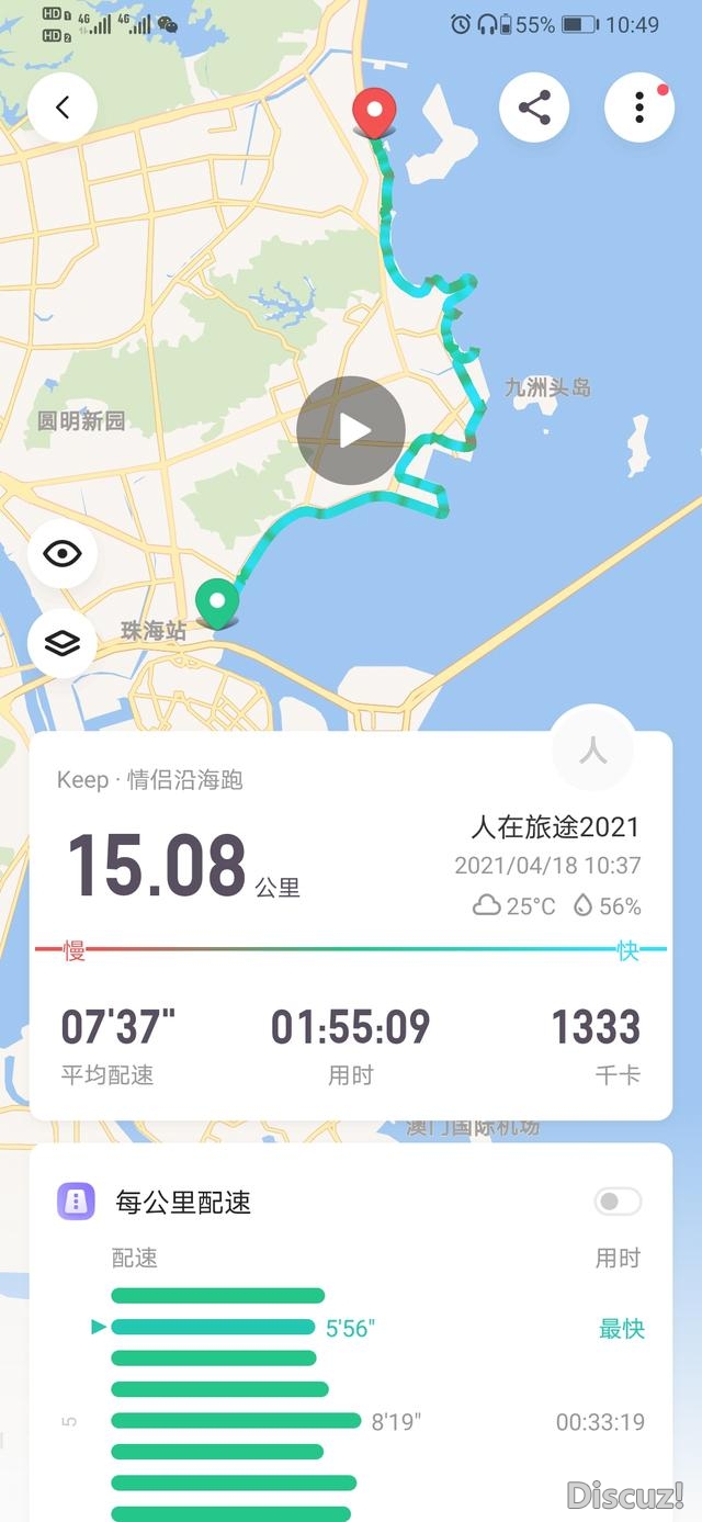 15KM+10KM，根本完成珠海情侣路齐程跑（上）