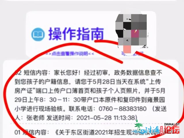 中山重生网上报名了，仍是“待考核”、“考核欠亨过”...