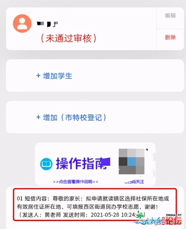 中山重生网上报名了，仍是“待考核”、“考核欠亨过”...