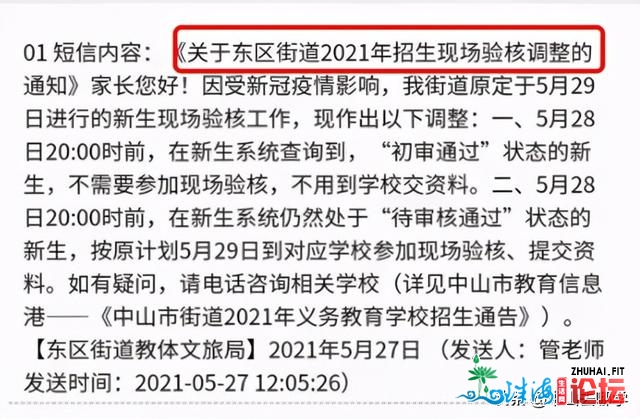 中山重生网上报名了，仍是“待考核”、“考核欠亨过”...