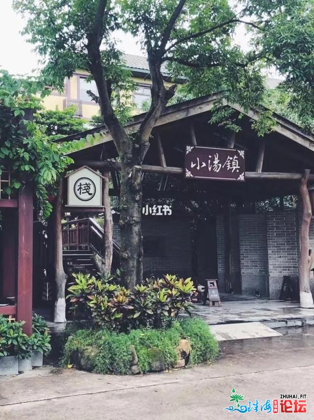 养心建止好去向一御温泉