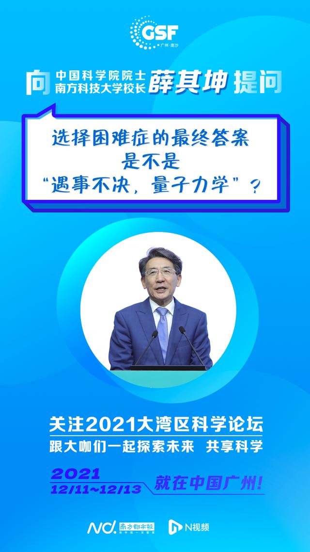 正式告诉！院士们明天正在年夜湾区开会啦-8.jpg