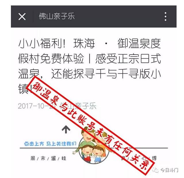 御温泉免费收套票？方才，御温泉民微是如许回应的……-3.jpg