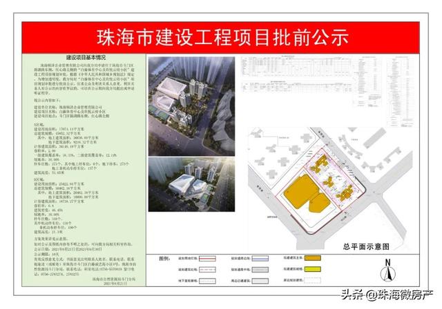 重磅！湖心路心要建体育中间！民圆定名：利剑藤体育中间-1.jpg