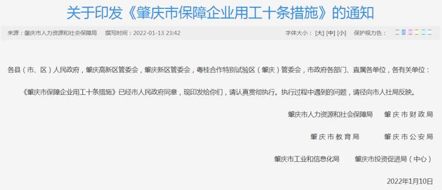 嘉奖2万元购房补助、“整门坎”降户……肇庆出台新规，那些劳动者可纳福利！-1.jpg