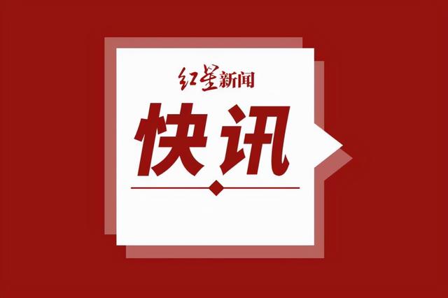 珠海石景山地道严重透火变乱致14逝世：副市少等27人被问责-1.jpg