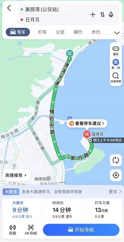 珠海情侣路再立异下！从早到早皆塞谦！最白景面竟是她！-39.jpg