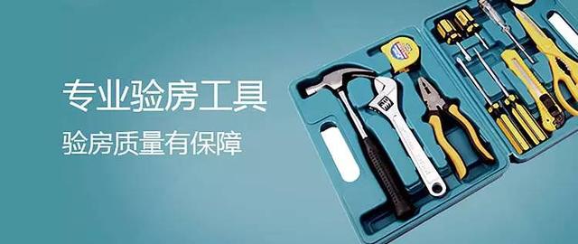 珠海验房师证怎样考报考用度几？-1.jpg