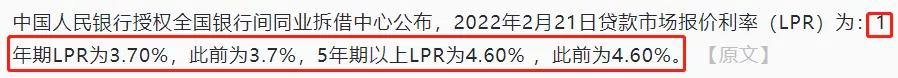 惠州最下、深圳最低，年夜湾区8乡最新居贷利率汇总，中心准绳暴光-1.jpg