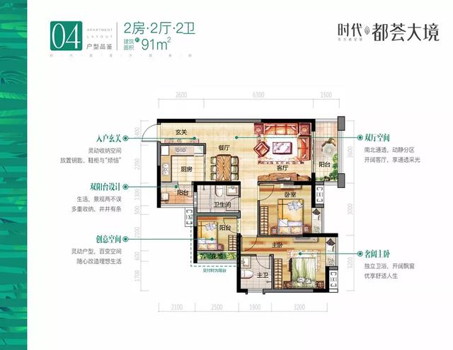 超百万年夜盘 湖心路 256仄圆减推超年夜仄层时期皆荟年夜境：43-256m²-5.jpg