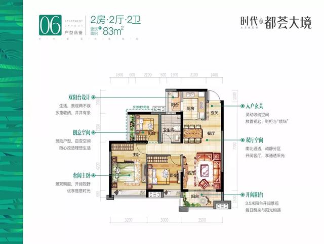 超百万年夜盘 湖心路 256仄圆减推超年夜仄层时期皆荟年夜境：43-256m²-7.jpg