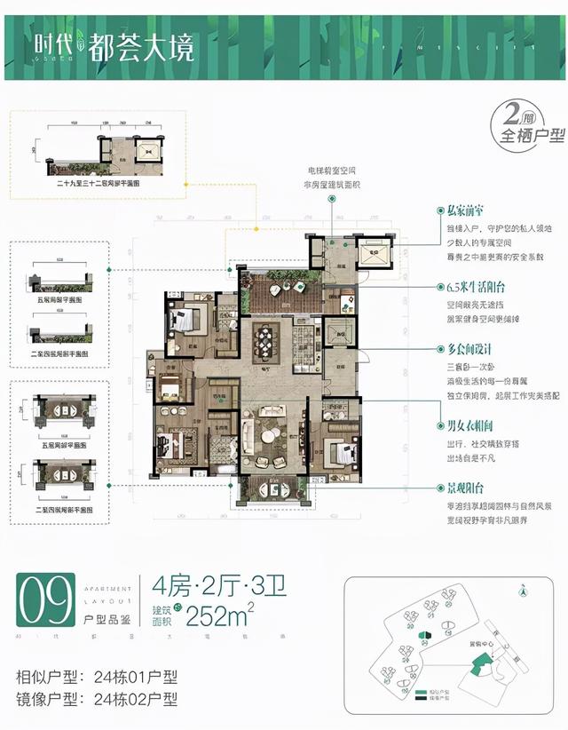 超百万年夜盘 湖心路 256仄圆减推超年夜仄层时期皆荟年夜境：43-256m²-10.jpg