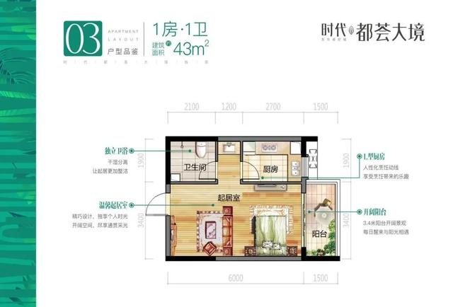 珠海「时期·城市年夜境」43-192㎡ 自带一站式街区贸易配套1万㎡-12.jpg