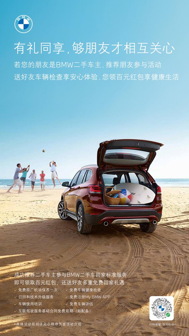 BMW两脚车回家-免费车辆安康查抄-1.jpg