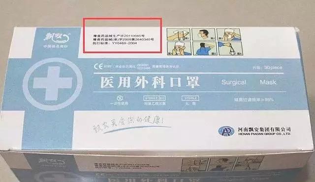 借正在担忧购到假心罩、两脚心罩？快用那些办法疾速辨认心罩实假！-11.jpg