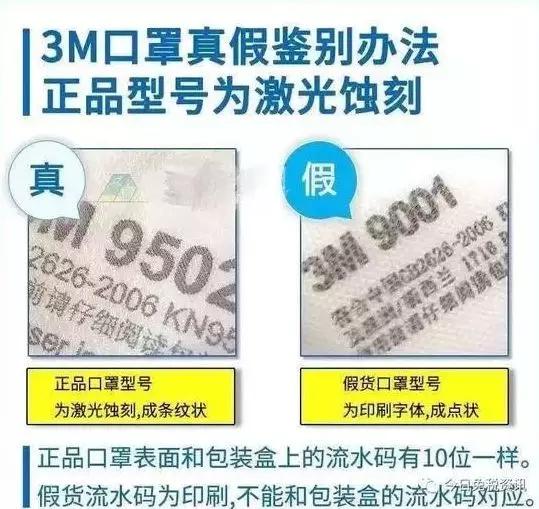 借正在担忧购到假心罩、两脚心罩？快用那些办法疾速辨认心罩实假！-19.jpg