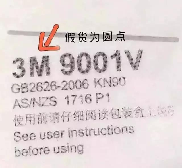 借正在担忧购到假心罩、两脚心罩？快用那些办法疾速辨认心罩实假！-18.jpg