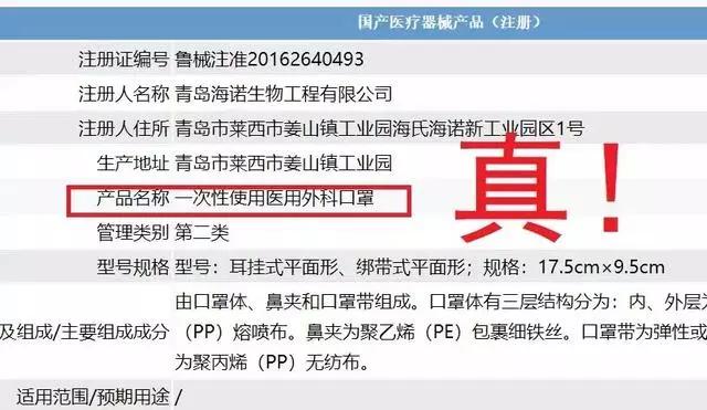 借正在担忧购到假心罩、两脚心罩？快用那些办法疾速辨认心罩实假！-15.jpg