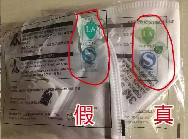 借正在担忧购到假心罩、两脚心罩？快用那些办法疾速辨认心罩实假！-22.jpg