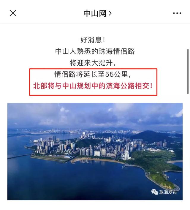 民宣！情侣路延长到中山！来岁3月开工，最快两年睹到结果-6.jpg