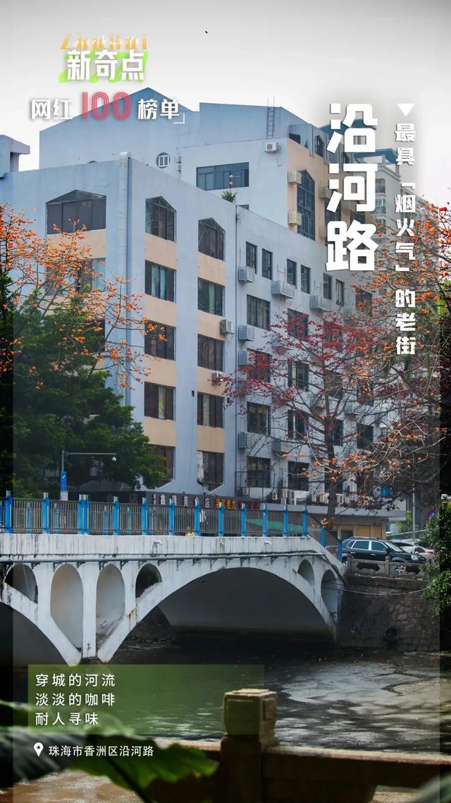 珠海漫步指北，10条道路开启都会遨游之旅-12.jpg