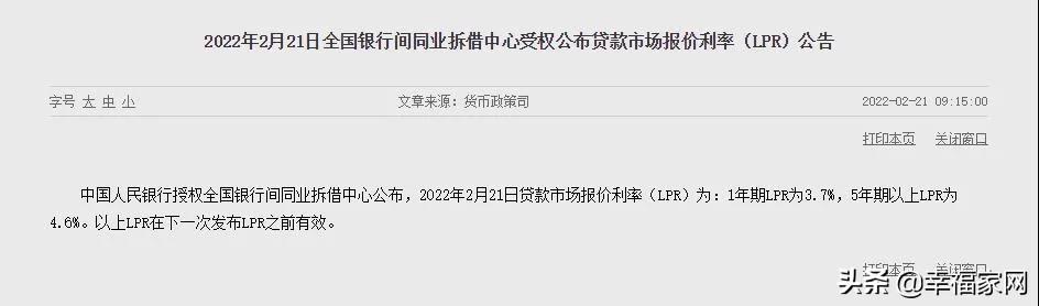 连续下跌！珠海房贷利率是几？去看珠海购房尾付比例-1.jpg