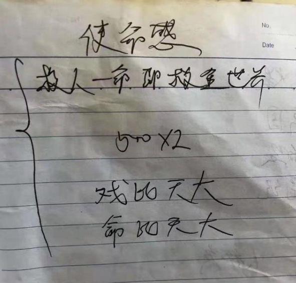 山东小伙深圳救17名驴友后罹难，日志曾写“救人一命，即救全球”-6.jpg