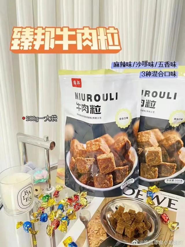 「周末零食大促」来啦！全场满减！满199减120，到手只要79元-71.jpg