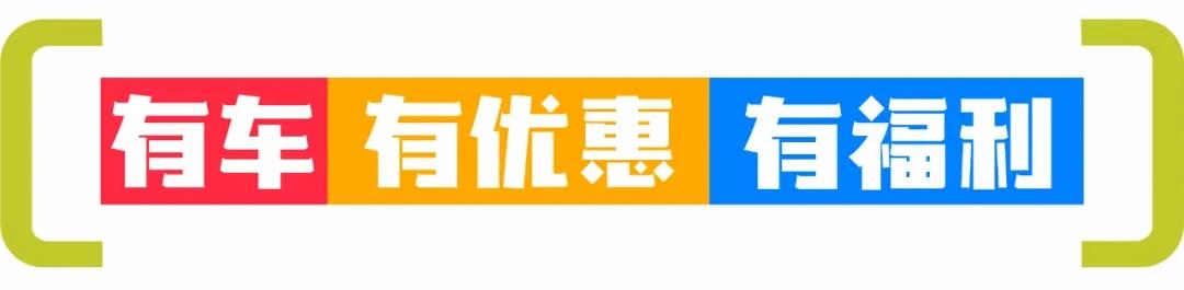 【中山悦衰】比亚迪严冬钜惠水爆去袭，齐擎引发 e步到位！-4.jpg