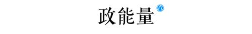 选址日报：腾讯年夜湾区总部降户中山；传音脚机消费基天降户北昌-4.jpg