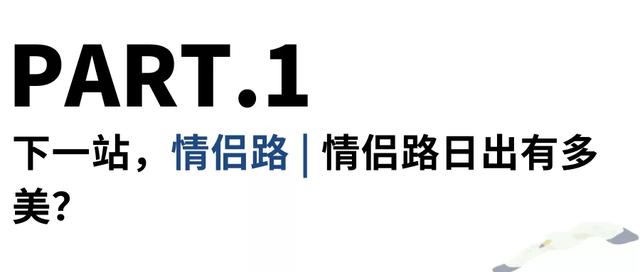 2022情侣路的日出，99%胜利天得到广州囡的逃光指北-3.jpg