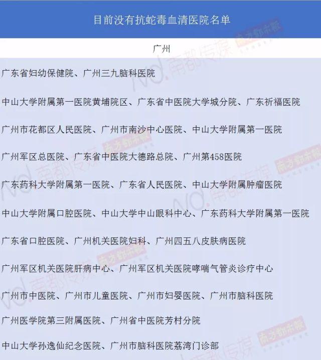 中山驴友得联一周仍无动静，若户中逢蛇该当如许做-20.jpg