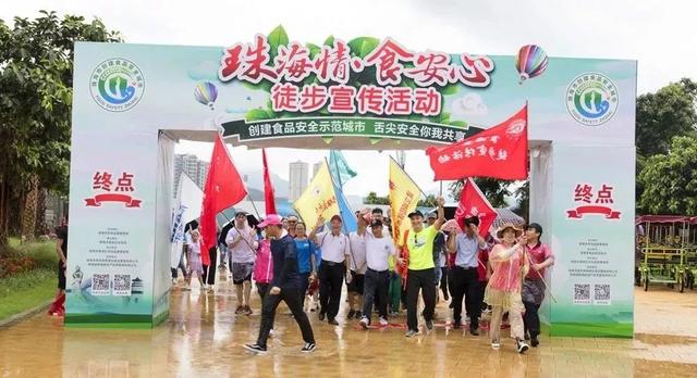 安康徒步止 食安齐体贴 市市场羁系局正在家狸岛举行食物宁静周举动-20.jpg