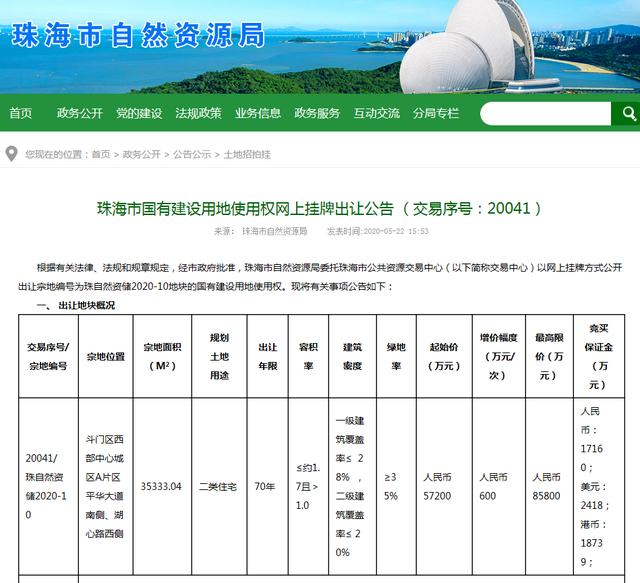 新盘检测 | 湖心路北光靠岸，澳门央企尾进湾区的室第项目怎样？-2.jpg