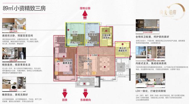 新盘检测 | 湖心路北光靠岸，澳门央企尾进湾区的室第项目怎样？-7.jpg