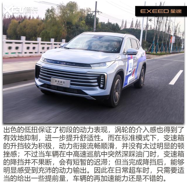 好逸恶劳 门路/赛讲试驾星途凌云400T-6.jpg